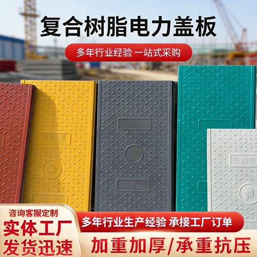 电缆沟复合树脂盖板走道板厂家现货防火防爆电缆沟扣板电缆槽盖板
