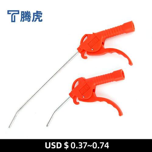山耐斯型塑料压气动吹尘气枪AR-TS-L空压机软管汽车除尘吹气枪
