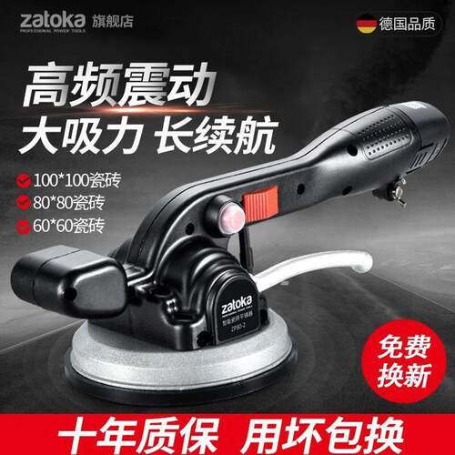 瓷砖平铺机贴砖机铺贴地板砖辅助具全自动贴瓷砖墙砖震动器