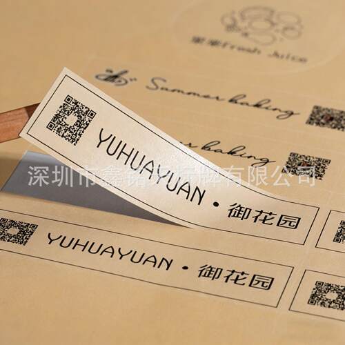 强粘不干胶标签定 制 户外防晒贴纸 商品价格合格证标签厂家直供