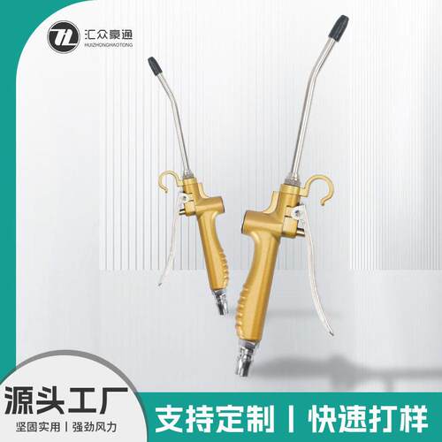 现货吹尘枪铝合金长杆型吹气吹灰尘枪工业吹灰气泵喷枪吹尘枪