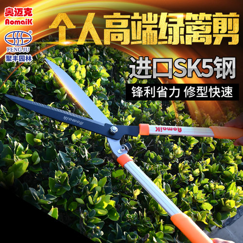 园艺大平剪园林花剪修花修枝剪花木剪草修草坪绿篱剪强力修剪树枝