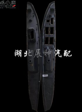 东风风光330S 330玻璃升降器升窗开关面板门内护板塑料内扶手盖