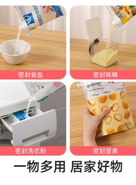 日期记录调料出料嘴封口夹零食袋保鲜食品密封夹厨房封口夹子神器