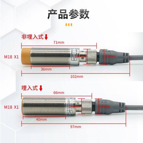 邦拓斯M18航插式非埋入接近开关三线24V感应传感器AT18-8NO/5NWO