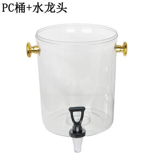 果汁鼎饮料机配件不锈钢冷饮料机塑料桶杯饮料的桶果汁桶PC