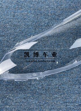 适用于13款江淮瑞风M2前大灯透明灯罩 面罩 和悦RS前大灯壳 外壳