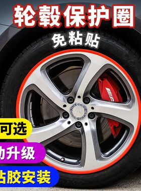 适用奥迪A3/A4L/A5/A6L/Q2L轮毂保护圈贴纸防撞条装饰条防刮蹭防