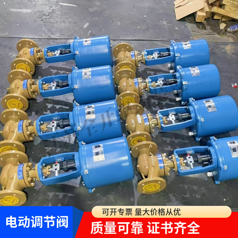 ZAZP-25K DN50电子式电动单座流量调节阀 蒸汽专用防爆调 节阀