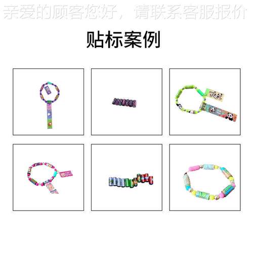 贴串串珠贴YYE贴标机 纸小圆管试管玩具标机 手珠链贴贴乐串珠贴