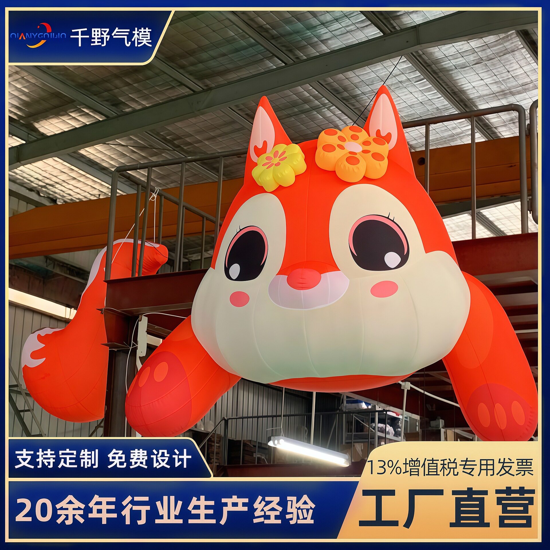 充气卡通气模商场悬挂美陈装饰发充气气模