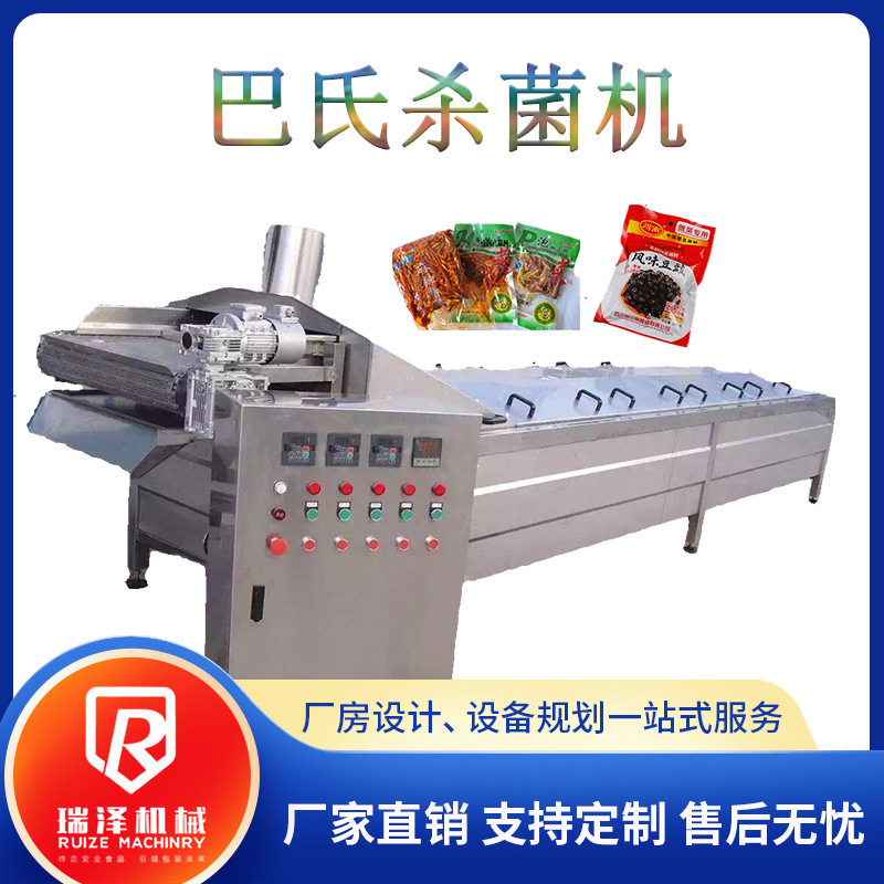 袋装休闲食品巴氏杀菌机 海带丝巴氏杀菌流水线 魔芋毛肚灭菌设备