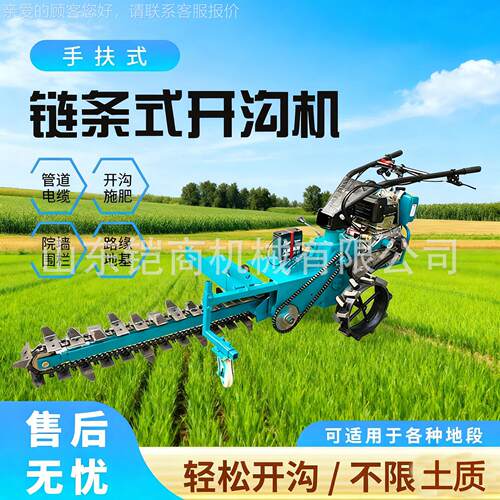 条式开沟机工程管道电缆水链灌溉挖HCE机农用果园利开沟挖沟沟机