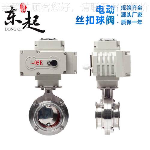 动快装卫级D91X-16Q蝶阀硅胶8软密30854不锈钢封卡箍电生式防爆