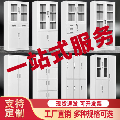 加厚钢制文件柜办公室钢制档案资料柜现代简约玻璃门落地带抽屉柜
