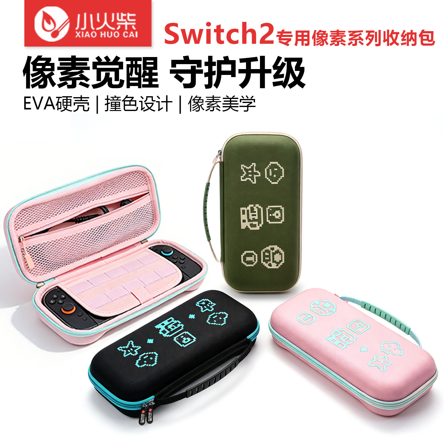 switch收纳包适用任天堂switch保护套大容量便携ns游戏机卡带盒全套配件防摔抗压防雨水硬壳手提游戏机包