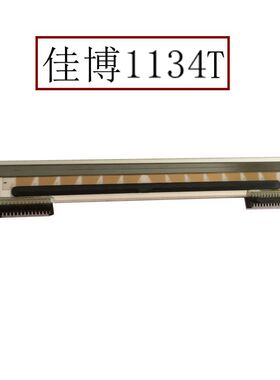 佳博GP-1134T打印头 1334D 1524 1124不干胶标签条码打印机热敏头