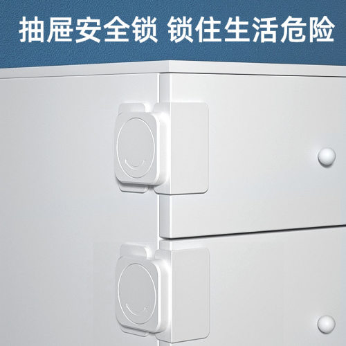 抽屉扣防宝宝儿童锁扣柜门卡扣安全锁防护冰箱饮水机防烫锁免打孔