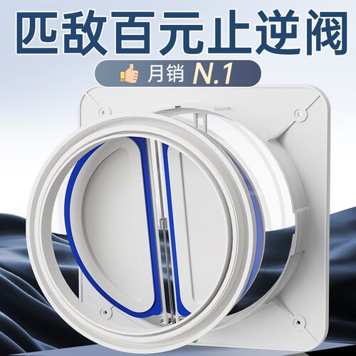止逆阀厨房烟道专用抽油烟机排烟风管变径防风防烟宝单向上止回阀