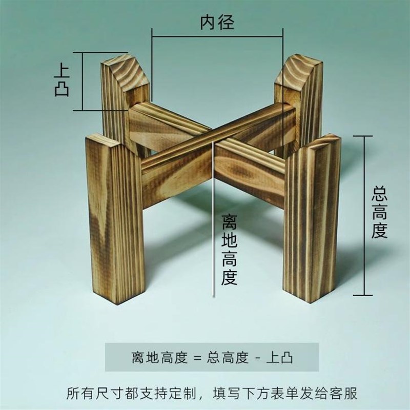 陶瓷鱼缸架子十字增高木架底托置物架盆实木底座图片