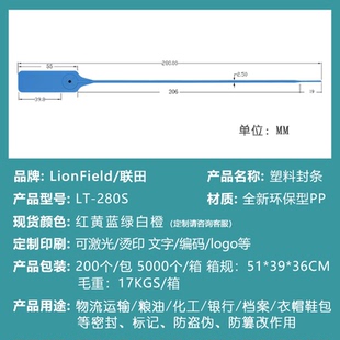 一次性防调包扣鞋包衣服防伪防盗标签扎带吊牌防掉包标牌塑料封条