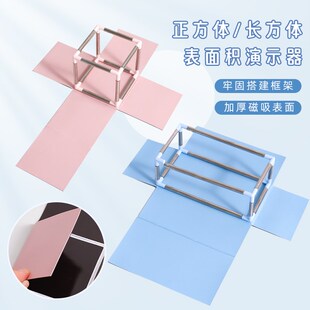 圆柱圆锥体积磁性正方长方体数学教具可拆卸框架模型圆周率演示器