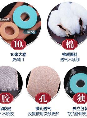 古筝指甲专用胶布绑带琵琶胶布专业粘性好儿童演奏型透气义甲胶布