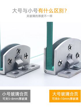 304不锈钢铰链玻璃酒柜夹免开孔合页展示柜木门衣柜五金折叠夹子
