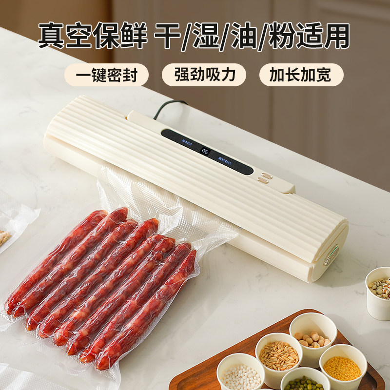 祝氏心宜真空封口机家用全自动压缩食品抽包装机零食保鲜干湿塑封图片