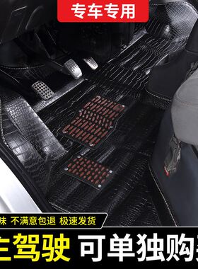 长安睿行M60脚垫睿行EM60专用汽车脚垫大包围防水3D立体地垫脚垫