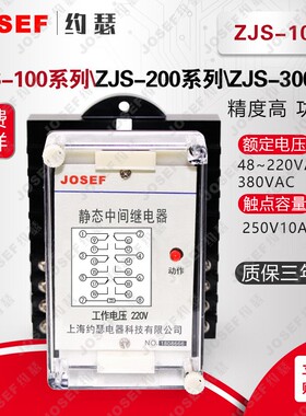 ZJS-101延时中间继电器