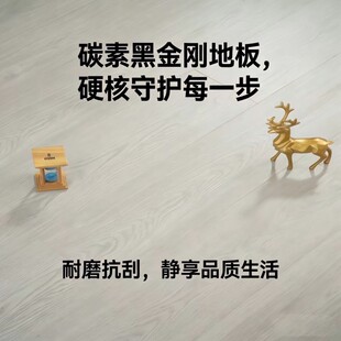 源头工厂碳素黑金刚地板12mm 耐磨抗造 防水防潮 酒店旧改首选