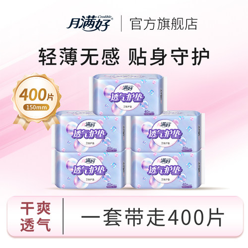 月满好干爽透气护垫150mm