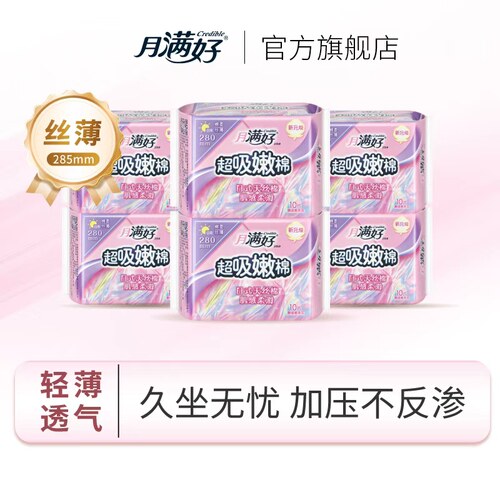 月满好卫生巾日用丝薄280mm