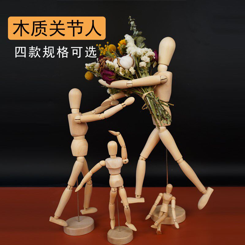 绘岳人偶模型素描学生漫画木人木质偶人关节人偶手静物木头人关节
