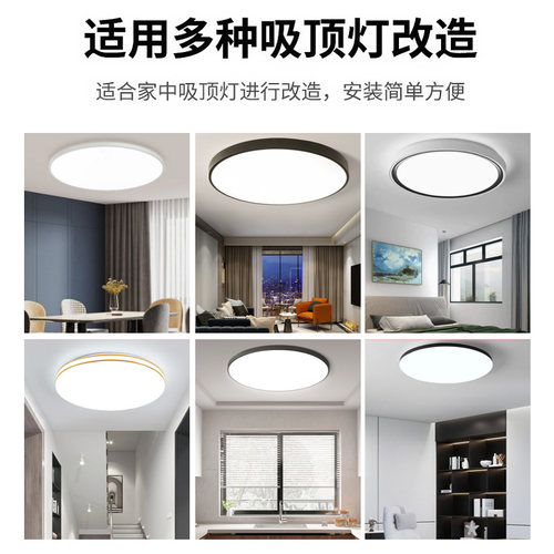 全光谱led灯芯 吸顶灯替换光源护眼防蓝光灯带卧室灯智能圆形灯盘