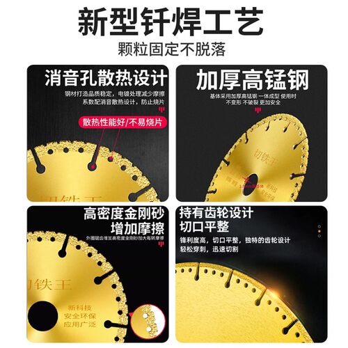 角磨机切割片切铁王金属铸铁切割神器多功能不锈钢割片金刚砂锯片