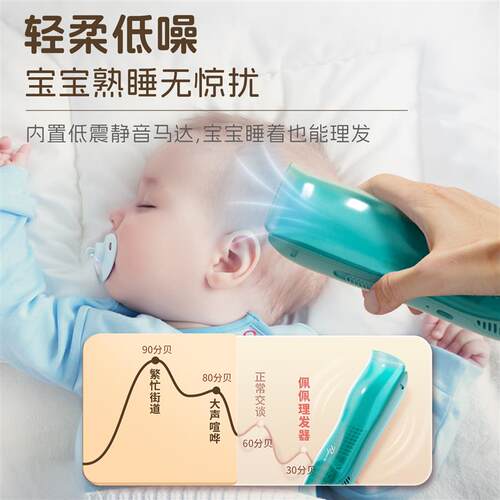 佩佩婴儿理发器超静音自动吸发宝宝专用新生幼儿童剃头电推子家用
