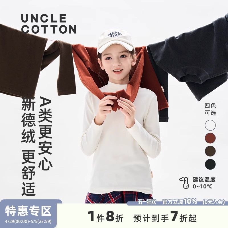 棉叔叔男女儿童德绒蓄热保暖打底衫半高领磨毛冬季加厚亲子款上衣