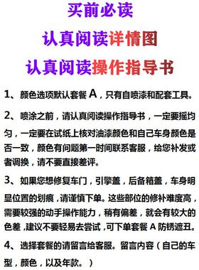 江铃重汽威龙HV5重卡红色车漆大货车划痕修复自喷漆补漆油漆防锈