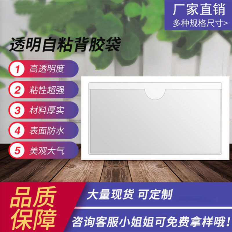 仓库物料标识牌PVC透明塑料卡套周转箱自粘背胶插卡袋商品价标签
