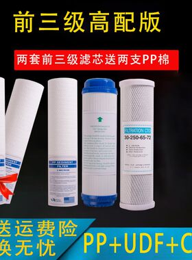适用于 特思源 水立洁 开润 艾迪卫净水器滤芯10寸专用五级RO包邮