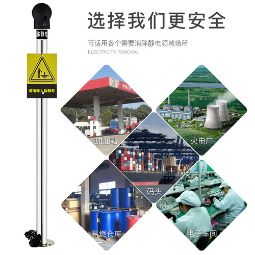 人体静电释放器消除器本安触摸式工业防爆静电仪球柱声光语音报警