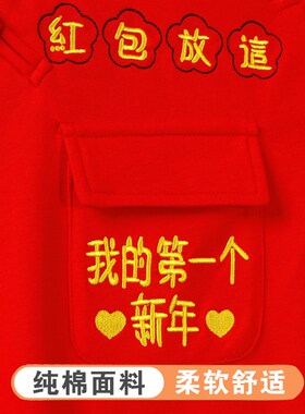 男女宝宝周岁衣服百天婴儿连体满月喜庆红色龙年唐装秋装2024新款