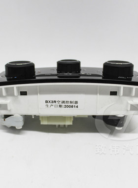 适配全新雪铁龙世嘉凯旋 标致307手动空调AC开关控制面板暖风开关