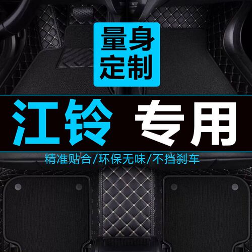 2017款江铃骐玲T100/T100S皮卡全包围汽车脚垫专用双层丝圈脚垫
