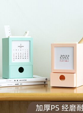 2022年多功能小清新笔筒台历2022年日历定制带便签文具收纳盒学生