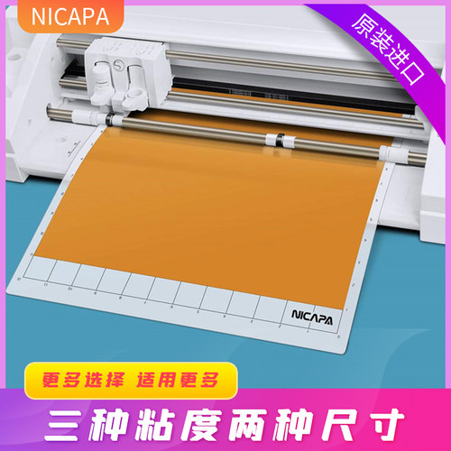 Silhouette Cameo5/4/3/2/portrait4/3/2刻字机配套垫板karving