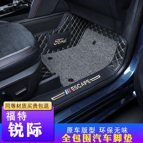 适用于福特锐际脚垫全包围双层丝圈可拆专用改装饰福特锐际车脚垫