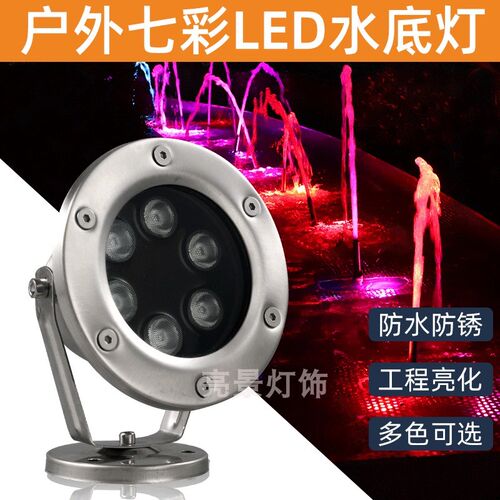 水底灯led防水鱼池水下别墅景观射灯12V24v喷泉灯七彩射灯水景灯